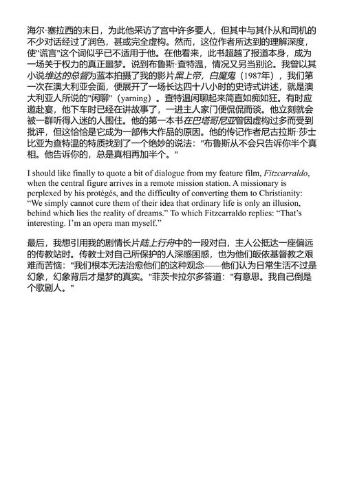 真理的未来 维尔纳·赫尔佐格 (中英对照电子书)