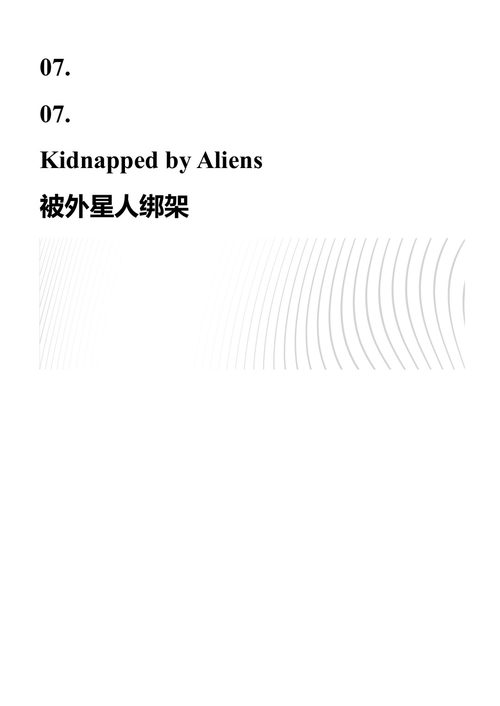 真理的未来 维尔纳·赫尔佐格 (中英对照电子书)