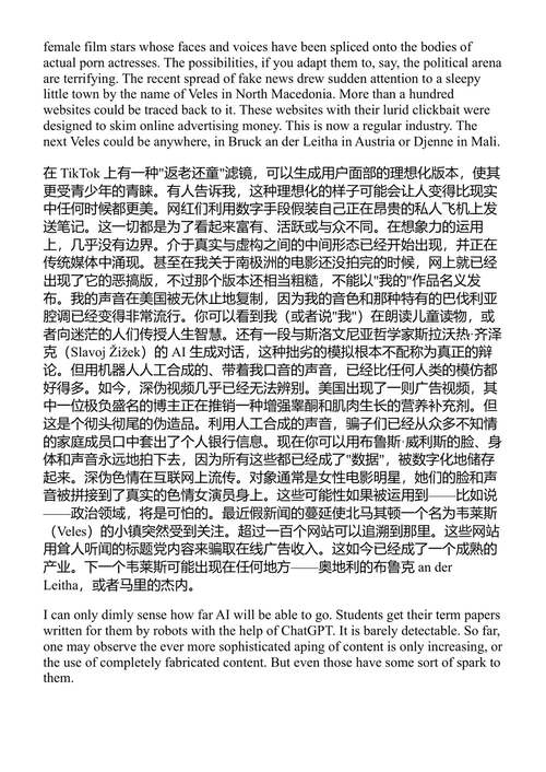 真理的未来 维尔纳·赫尔佐格 (中英对照电子书)