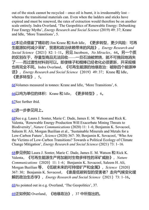 过热：世界如何向气候崩溃缴械投降 安德烈亚斯·马尔姆 (中英对照电子书)
