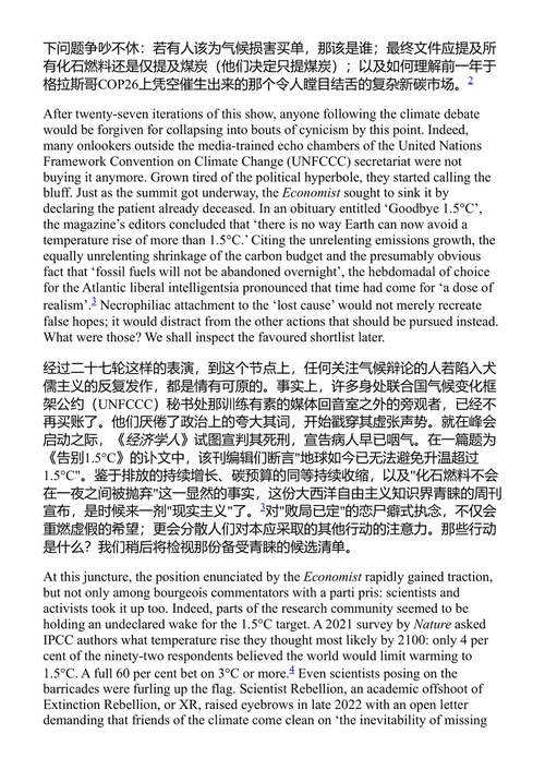 过热：世界如何向气候崩溃缴械投降 安德烈亚斯·马尔姆 (中英对照电子书)