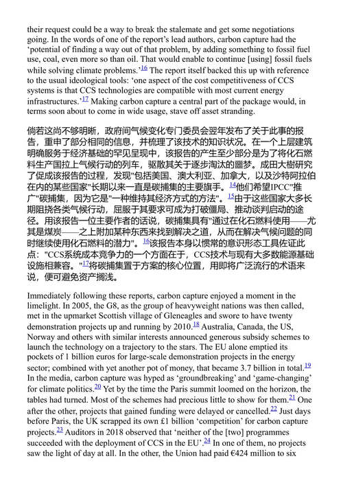 过热：世界如何向气候崩溃缴械投降 安德烈亚斯·马尔姆 (中英对照电子书)