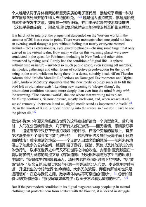 这场风暴的进程 安德烈亚斯·马尔姆 (中英对照电子书)