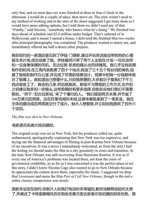 迷途指南 沃纳·赫尔佐格 (中英对照电子书)