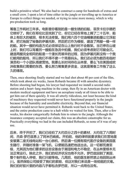 迷途指南 沃纳·赫尔佐格 (中英对照电子书)