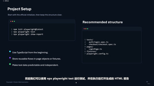 Playwright自动化实战：30个真实场景练习课 (英文课程中文字幕)