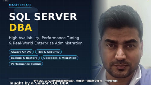 SQL Server数据库管理实战课 (英文课程中文字幕)