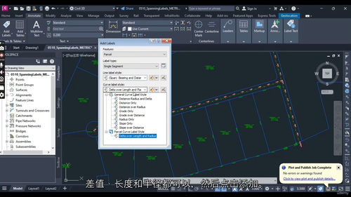 [中字] Civil 3D 地块细分规划完全指南（中文字幕英