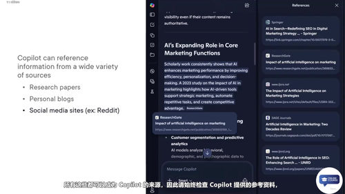 微软Copilot网页版:从提问到高效产出的实战课 (英文课程中文字幕)