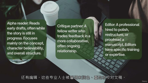 [中字] 如何成为一名 Beta 读者并助力作家成功（中文字