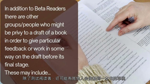 [中字] 如何成为一名 Beta 读者并助力作家成功（中文字
