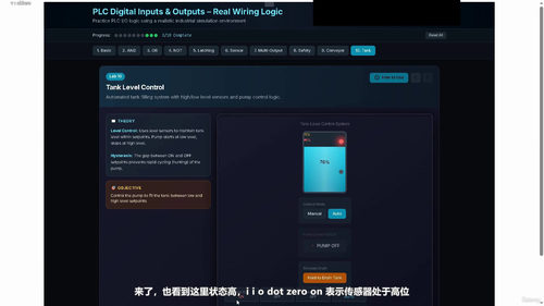 PLC数字量输入输出实操教程——实物接线逻辑虚拟仿真实验 (英文课程中文字幕)