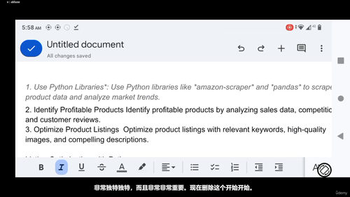 Python电子书制作与全网变现全流程实操教程 (英文课程中文字幕)