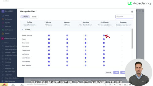 Zoho CRM新一代界面与团队协作实战 (英文课程中文字幕)