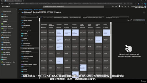 微软安全运营分析师认证全程精讲 (英文课程中文字幕)