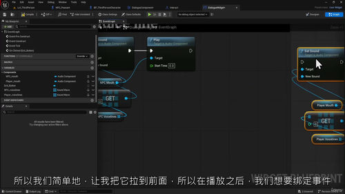 [中字] UE5 对话系统完整课程（中文字幕英文视频教程）