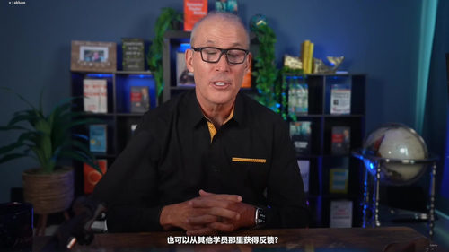 退休后的新蓝图 (英文课程中文字幕)