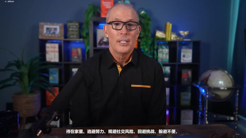退休后的新蓝图 (英文课程中文字幕)