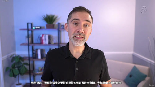 邮件营销实战精讲——从零搭建与运营邮箱列表 (英文课程中文字幕)