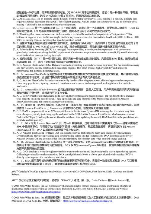 AWS认证云运维工程师学习指南 达里奥·卡比安卡 (中英对照电子书)