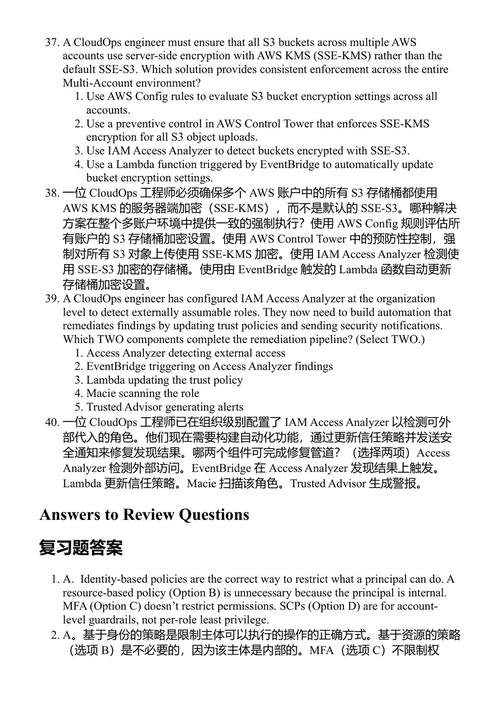 AWS认证云运维工程师学习指南 达里奥·卡比安卡 (中英对照电子书)