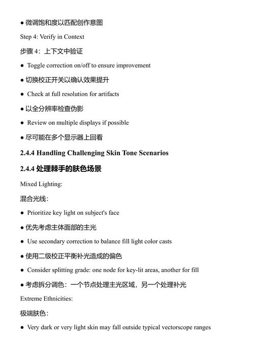 BMPCC素材调色完全指南 蒂亚戈·维贝斯普 (中英对照电子书)