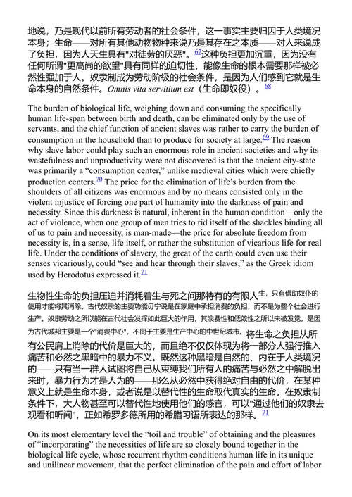 人的境况 汉娜·阿伦特 (中英对照电子书)