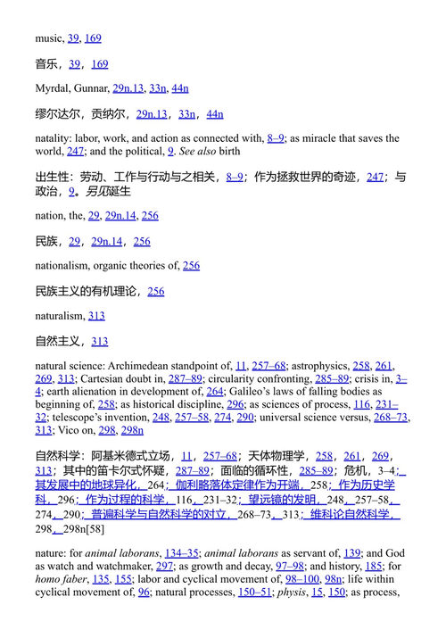 人的境况 汉娜·阿伦特 (中英对照电子书)