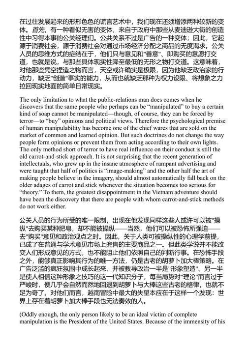 共和国的危机 汉娜·阿伦特 (中英对照电子书)