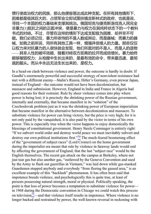 共和国的危机 汉娜·阿伦特 (中英对照电子书)