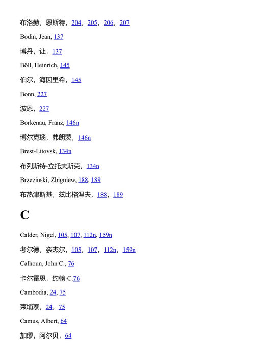 共和国的危机 汉娜·阿伦特 (中英对照电子书)