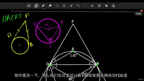 [中字] 高中几何：证明、定理与图形（系统学习课）（中文字幕