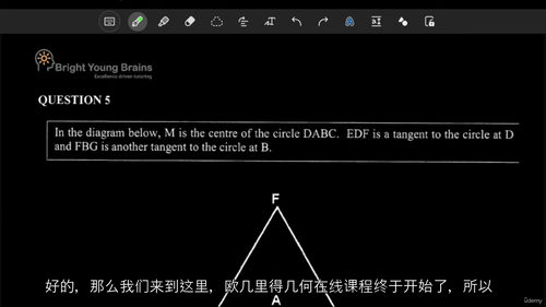 [中字] 高中几何：证明、定理与图形（系统学习课）（中文字幕
