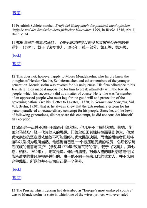 反犹主义 汉娜·阿伦特 (中英对照电子书)