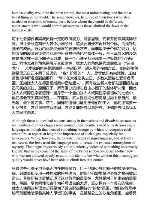 反犹主义 汉娜·阿伦特 (中英对照电子书)