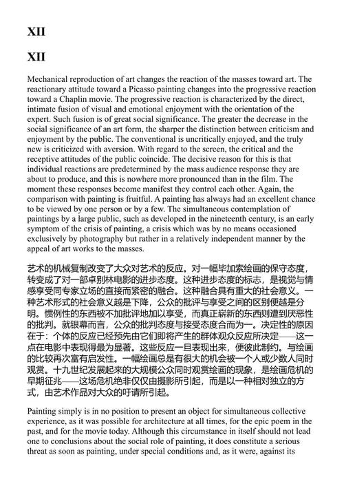 启迪 瓦尔特·本雅明 (中英对照电子书)