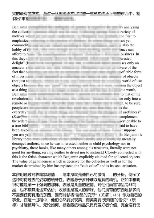 启迪 瓦尔特·本雅明 (中英对照电子书)