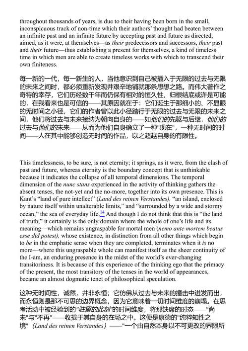 心灵的生命 汉娜·阿伦特 (中英对照电子书)