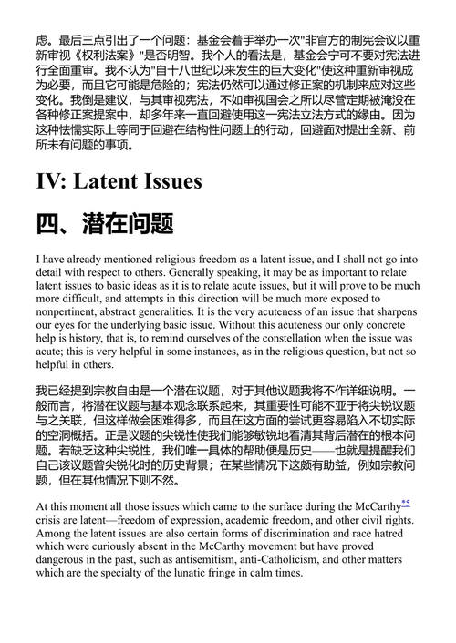 思考无栏杆 汉娜·阿伦特 (中英对照电子书)