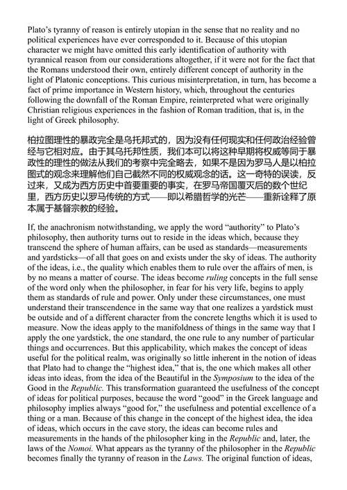 思考无栏杆 汉娜·阿伦特 (中英对照电子书)
