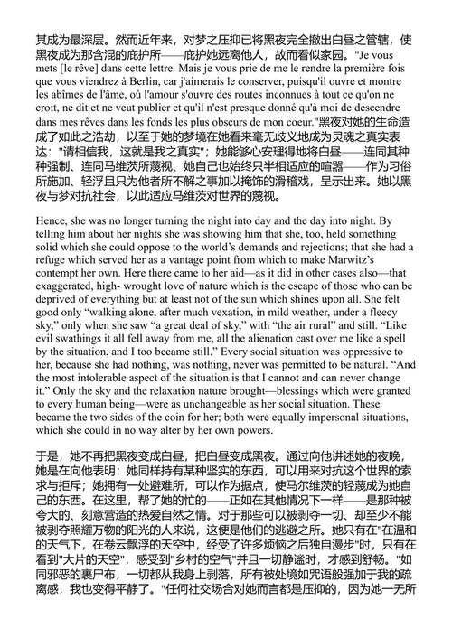 拉赫尔·瓦恩哈根传：一个犹太女人的一生 汉娜·阿伦特 (中英对照电子书)