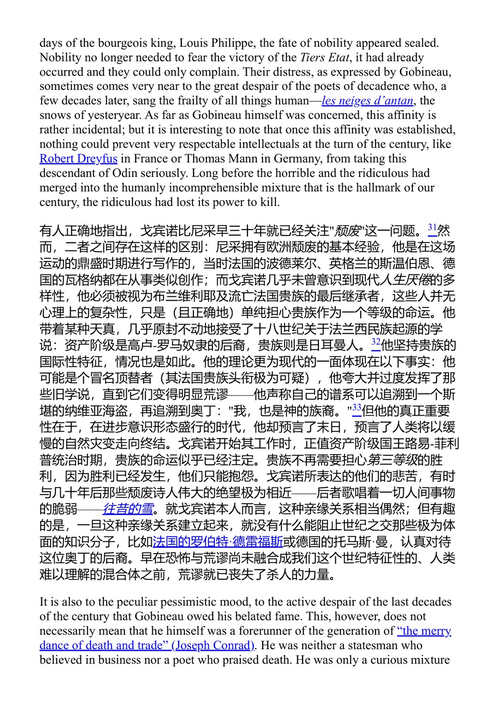 极权主义的起源 汉娜·阿伦特 (中英对照电子书)