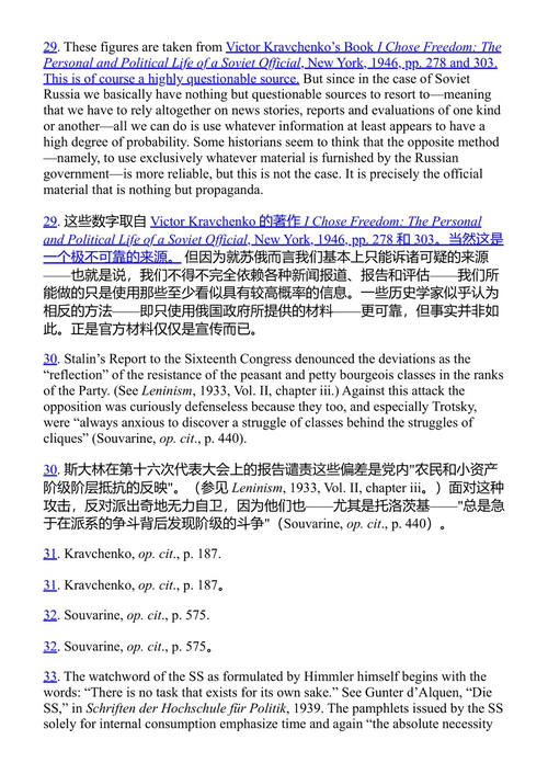 极权主义的起源 汉娜·阿伦特 (中英对照电子书)