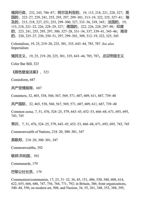 极权主义的起源 汉娜·阿伦特 (中英对照电子书)