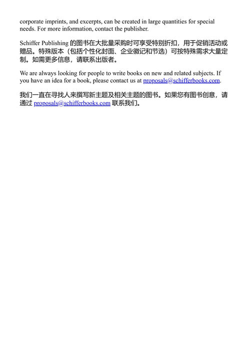 树皮手工艺 艾玛·达尔奎斯特 (中英对照电子书)