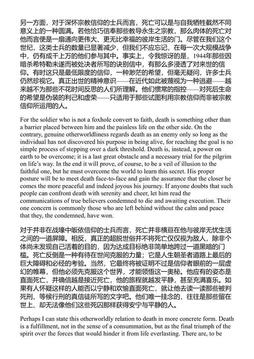 武士：对战场上男人的反思 J·格伦·格雷 (中英对照电子书)