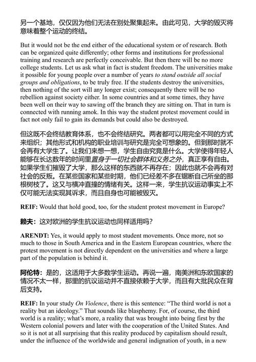 汉娜·阿伦特：最后的访谈及其他对话 汉娜·阿伦特 (中英对照电子书)