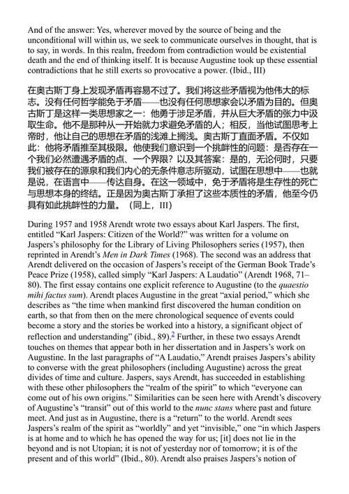 爱与圣奥古斯丁 汉娜·阿伦特 (中英对照电子书)
