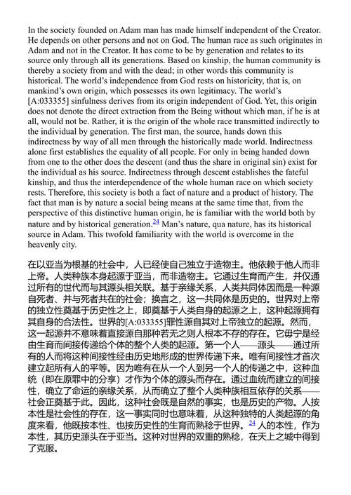 爱与圣奥古斯丁 汉娜·阿伦特 (中英对照电子书)