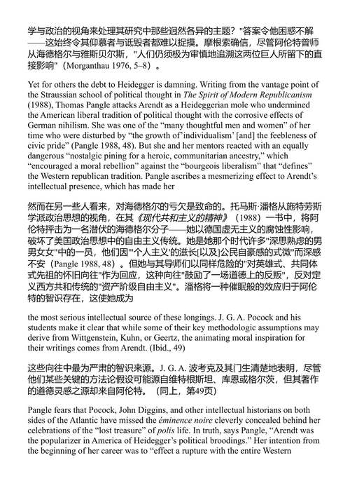 爱与圣奥古斯丁 汉娜·阿伦特 (中英对照电子书)